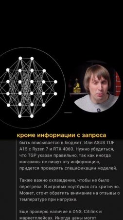 DeepSeek советует, какой игровой ноутбук купить в 2025