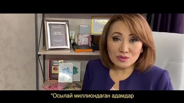 Презентация ФАБЕРЛИК от Лидеров Казахстана