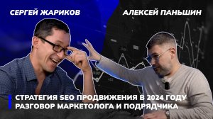 Неудобные вопросы директору SEO-агентства. Как правильно выбрать сеошника. Основы и тренды SEO