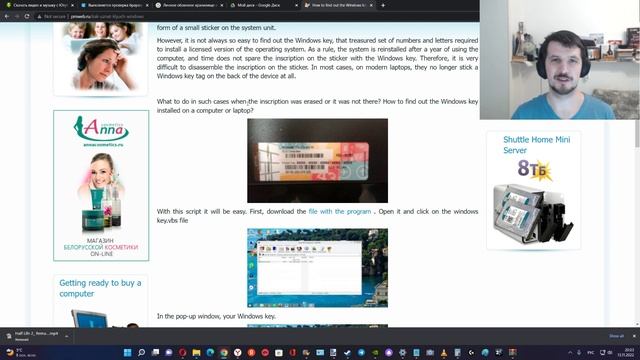 How to find the Windows key ? смотреть онлайн