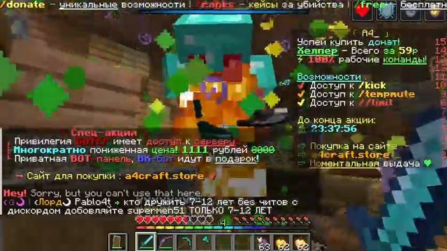 Minecraft A4Craft ЧИТЕР смотреть онлайн