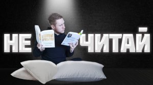 ВСЕ СОВЕТЫ из книг по САМОРАЗВИТИЮ за 6 минут