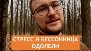 От бессонницы к здоровому сну: раскладываю по полочкам