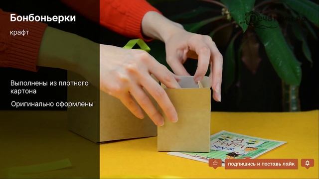 Бонбоньерки, крафт - упаковка для конфет