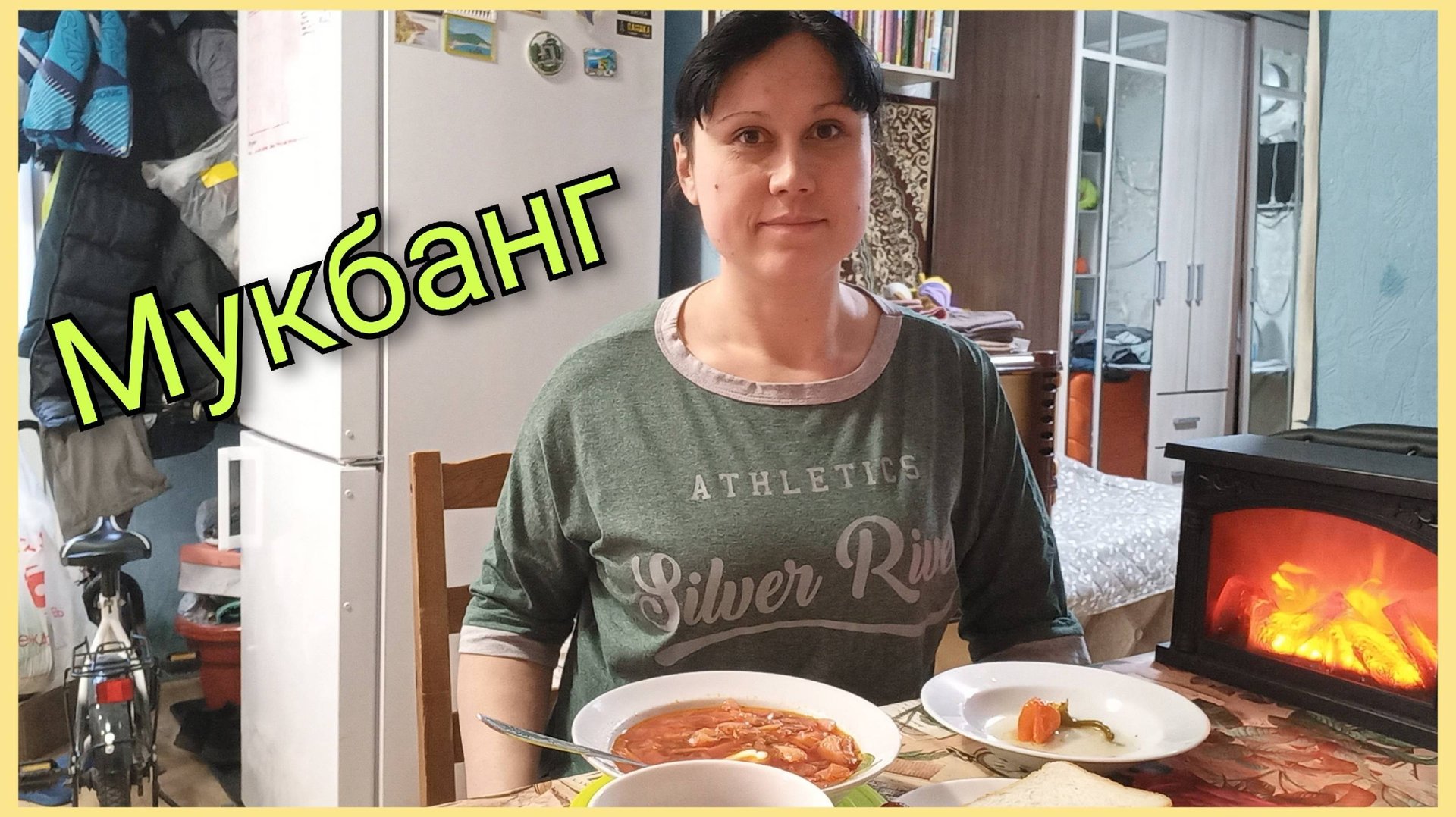 Мукбанг. Кушаю борщ. Не люблю брехунов смотреть онлайн