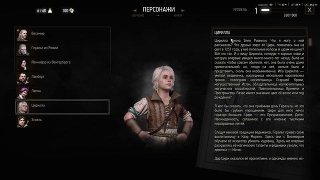 Ведьмак 3
