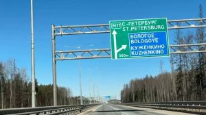 Дорога в Санкт-Петербург