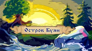 Наузы