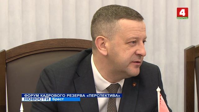 ФОРУМ КАДРОВОГО РЕЗЕРВА «ПЕРСПЕКТИВА» смотреть онлайн