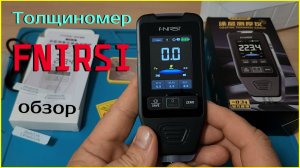Полный обзор толщиномера FNIRSI  CTG-20