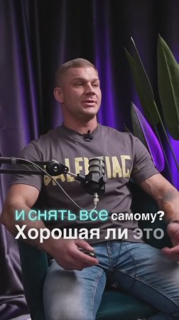 Снять самому или в студии