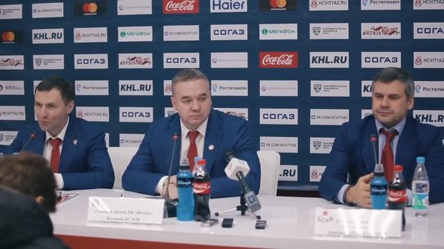 Пресс-конференция «Витязь» Подмосковье - ХК «ЦСКА» Москва смотреть онлайн