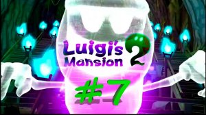 Luigi's mansion 2 #7 - Главный босс лестница!