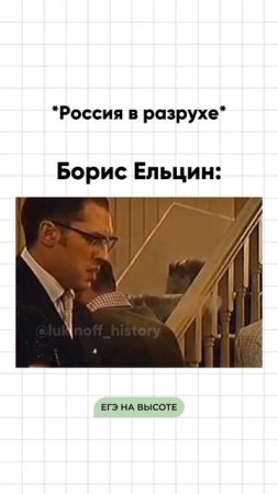 Записывайся на бесплатное вводное занятие по истории t.me/lukinoff_history