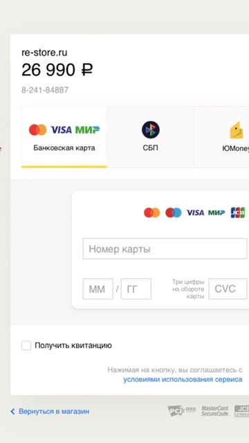 По статистике, чем больше у вас способов принять оплату, тем выше конверсия в покупку.  
#бизнес