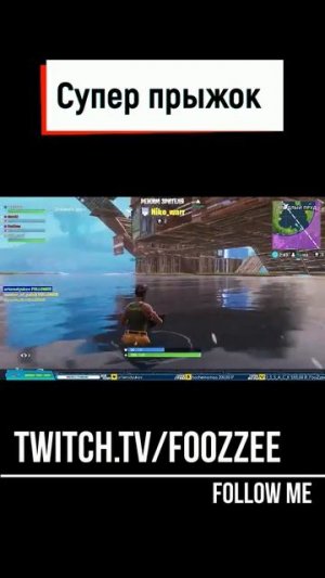 Fortnite ► супер прыжок