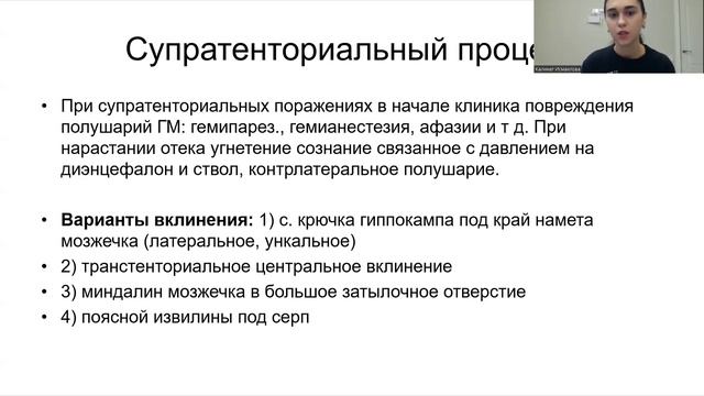 Уровни сознания. Расстройство сознания. Комы. Дифференциальный диагноз. Смерть мозга. Часть 2.