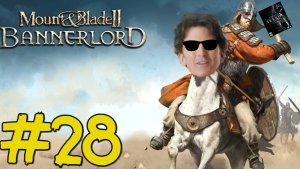 Mount & Blade II: Bannerlord Прохождение(2025) ч28 Вландия Уничтожена