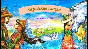 Сказки аудио