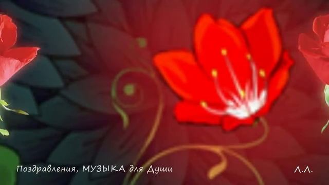 Мой аленький цветок. My scarlet flower. Подпишись и поделись с друзьями. Спасибо большое! смотреть онлайн