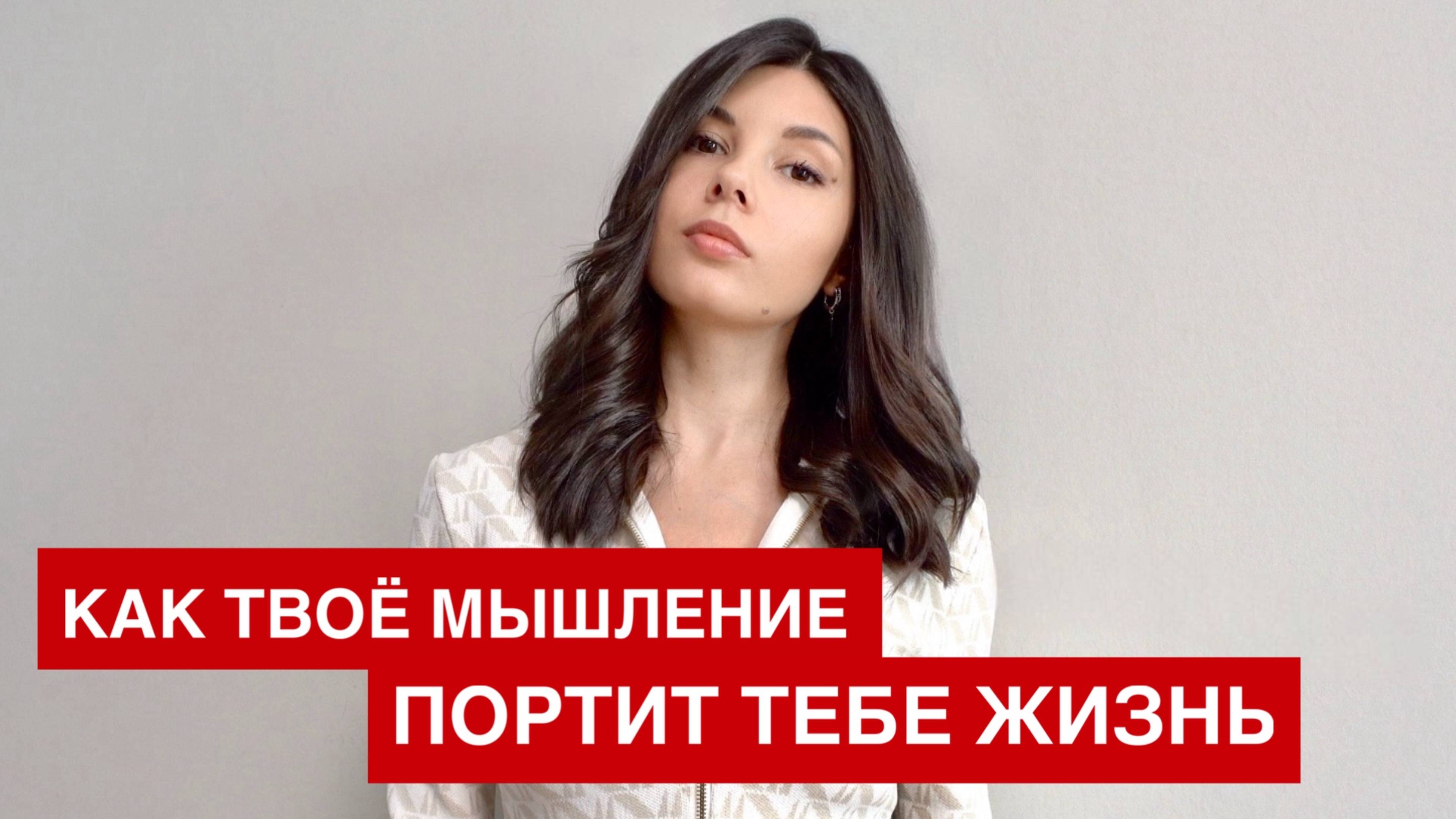 Секрет мышления, который приведёт тебя к ЖИЗНИ МЕЧТЫ