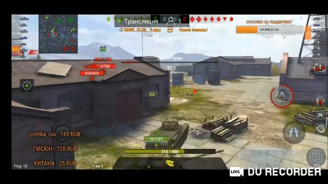 WORD OF TANKS смотреть онлайн