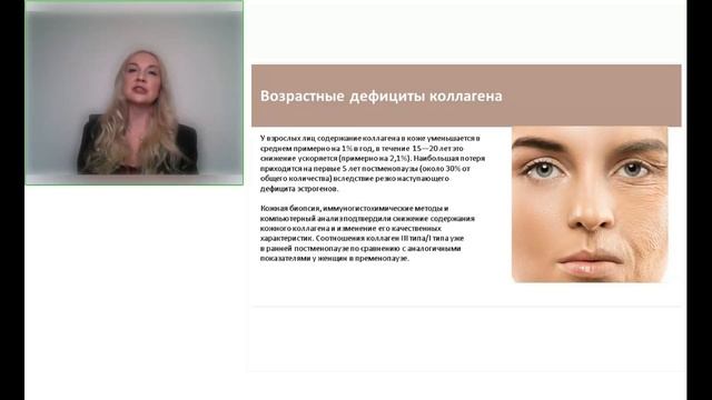 Погружение в мир коллагеностимуляции в косметологии (1)