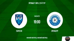 МИР Российская Премьер-лига. Тур 23. "Пари НН" - "Оренбург". Прямая трансляция