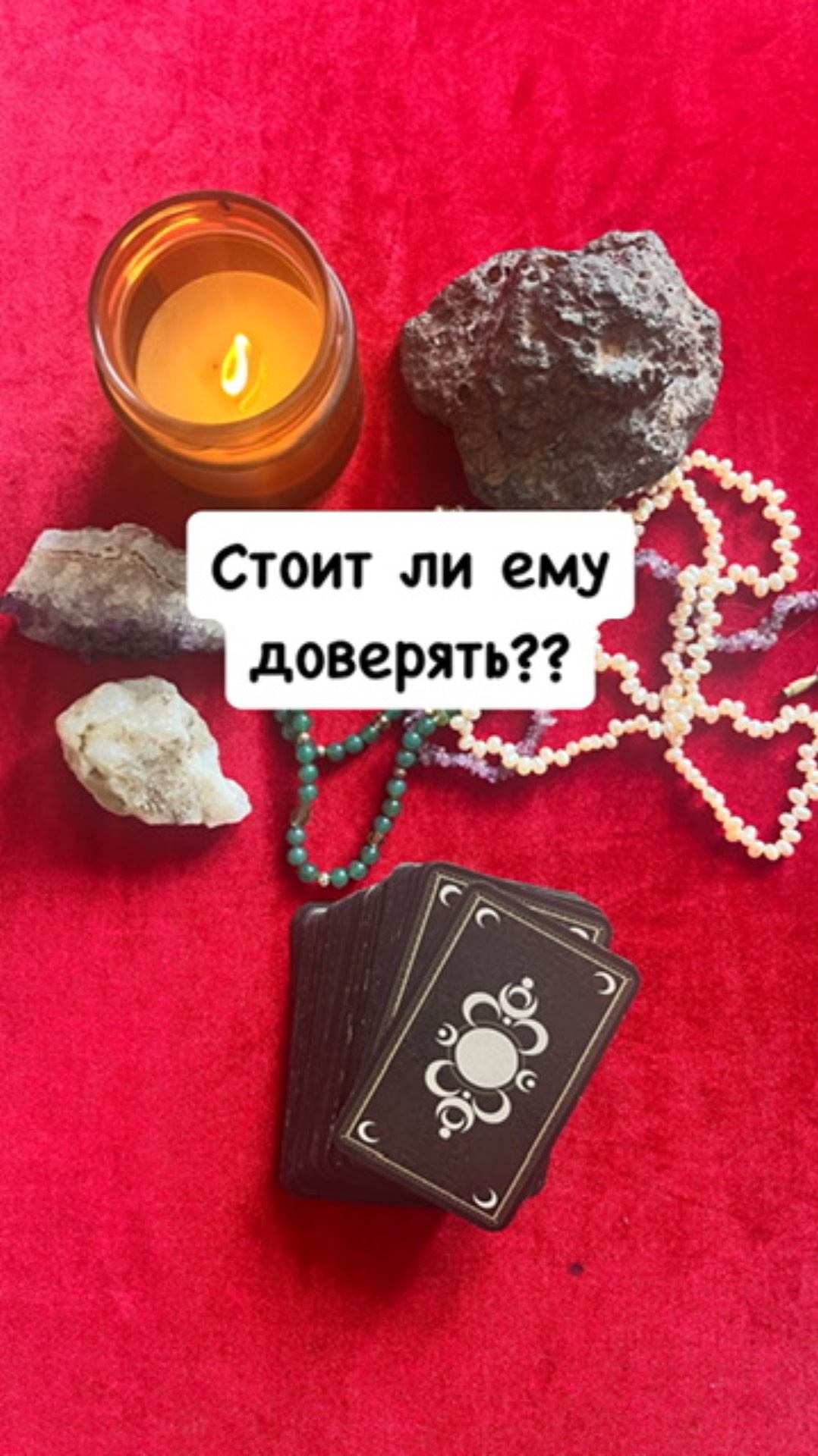 СТОИТ ЛИ ЕМУ ДОВЕРЯТЬ?👨🦱