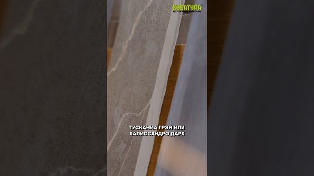 Керамогранит для разных интерьерных стилей