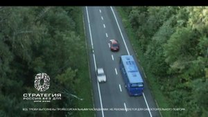 Безопасный обгон