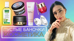 ПУСТЫЕ БАНОЧКИ.