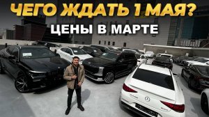 ЧТО ЗАКАЗЫВАЮТ В МАРТЕ | обзор и цены
