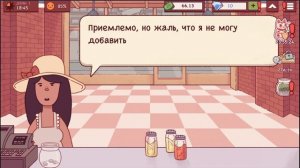 Игрушка пицца Android