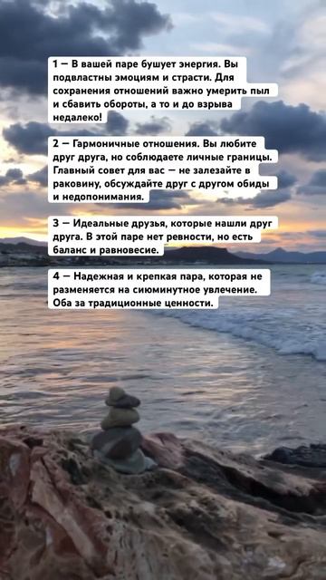 Совместимость. Нумерология. Цифры. #нумерологиячисел