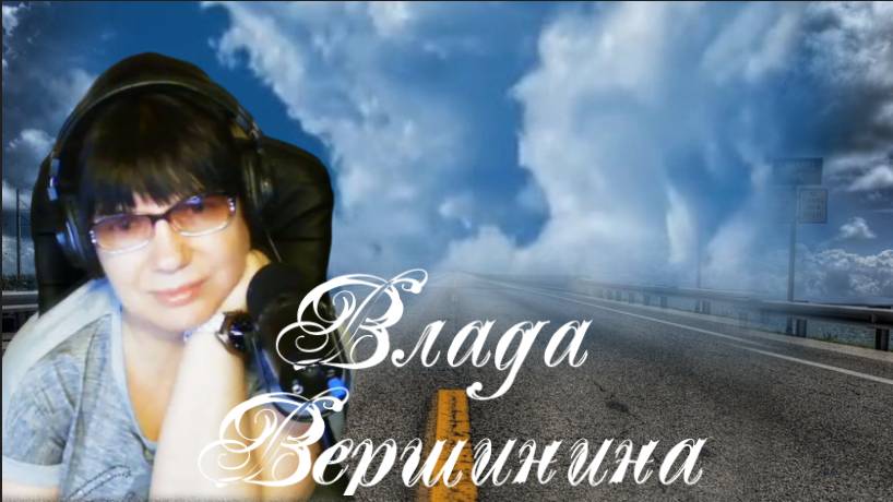 Влада Вершинина -  (У жизни свой банкомат)
