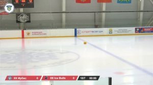 ХК Ирбис - ХК Ice Bulls