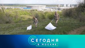 «Сегодня в Москве»: 3 апреля 2025 года