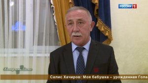 "Тепло очага" (на карачаевском языке)