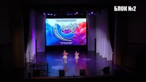 Блок 2