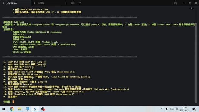 科技lion一键脚本 Linux服务器运维工具箱 监控管理建站一个脚本全搞定！