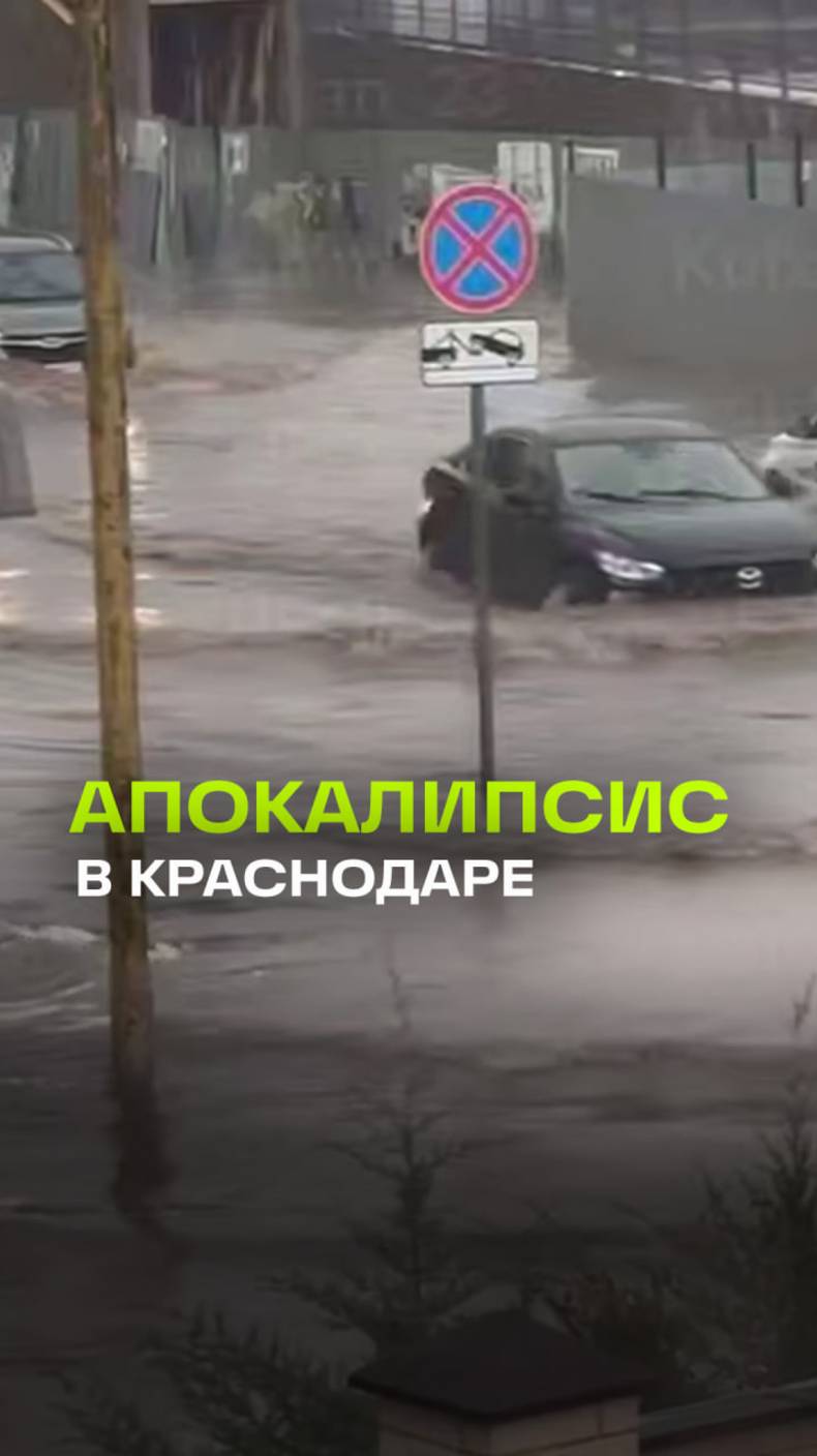 Потоп в Краснодаре. Пробки, переполненная ливневка и затопленные улицы