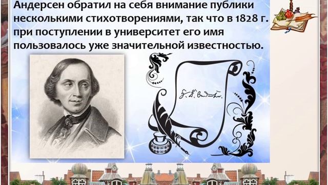 Великий сказочник смотреть онлайн