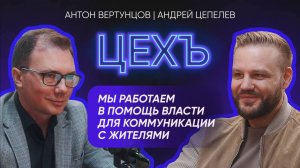 АНДРЕЙ ЦЕПЕЛЕВ - КАК РАБОТАЕТ ГОСДИДЖИТАЛ В РОССИИ | КТО СТОИТ ЗА СЕТЬЮ ГОСПАБЛИКОВ