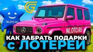 🍀КАК ПОЛУЧИТЬ ГЕЛИК с ОБНОВЫ в ГРАНД МОБАЙЛ! НОВАЯ ОБНОВА - НАЦИОНАЛЬНАЯ ЛОТЕРЕЯ GRAND MOBILE