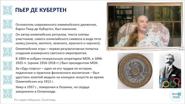 По следам чебурашек. Олимпиада.