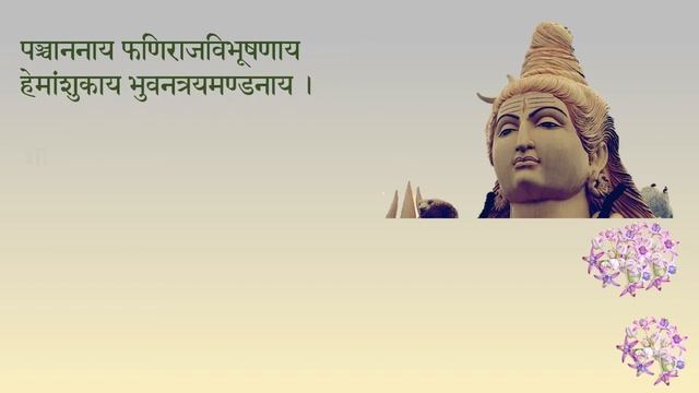 Daridrya Dahana Shiva Stotra- Samskrta Devotional Stotra - With Devanagari Lyrics