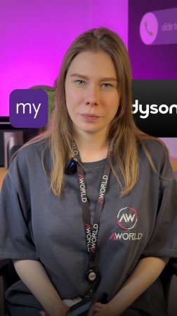 Пользоваться Dyson стало еще удобнее😍