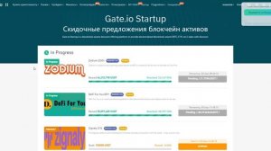 Биржа Gate.io! Начальный обзор #Gate.io #Cryptocurrencies