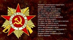 Песня 2025. Борис Слуцкий - Встреча. к 80 летию Великой Победы.